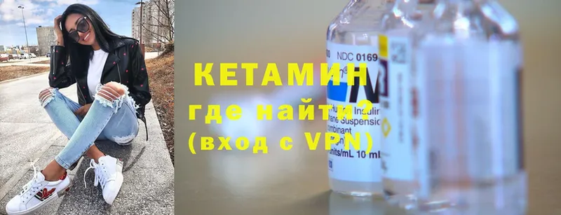 КЕТАМИН ketamine Касимов