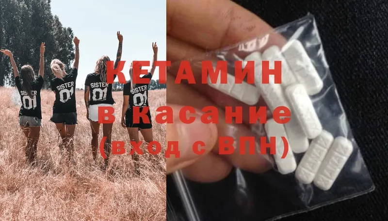 Кетамин ketamine  omg вход  Касимов 